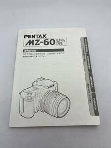 230-30（送料無料）PENTAX　MZ-60 QUARTZ　DATE　取扱説明書 (使用説明書）