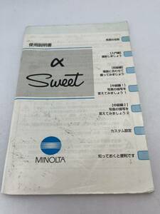 235-30（送料無料）MINOLTA　ミノルタ　α　Sweet　　取扱説明書 (使用説明書）