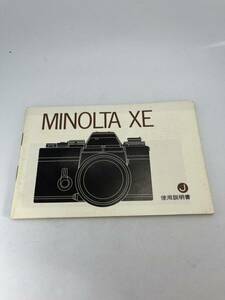 236-30（送料無料）MINOLTA　ミノルタ　XE　　取扱説明書 (使用説明書）