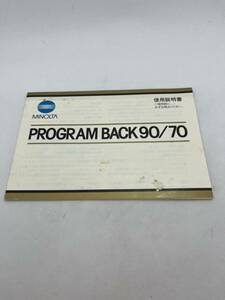 260-30（送料無料）MINOLTA　ミノルタ PROGRAM　BACK90/70 取扱説明書 (使用説明書）