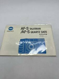 264-30（送料無料）MINOLTA　ミノルタ　AF-S　TALKMAN/AF-S QUARTZ　DATE 取扱説明書 (使用説明書）