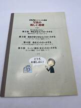 296-30（送料無料）写真の新しい基礎　第１回 取扱説明書 (使用説明書）_画像2