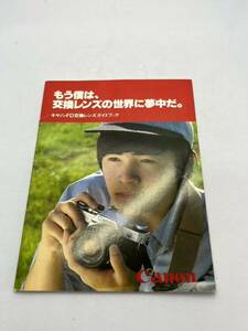 298-30-2（送料無料）もう僕は交換レンズの世界に夢中だ。キヤノンFD交換レンズ　ガイドブック　レア 取扱説明書 (使用説明書）本