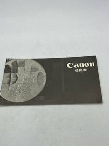 309-30（送料無料）Canon　キヤノン　価格表　　　 取扱説明書 (使用説明書）