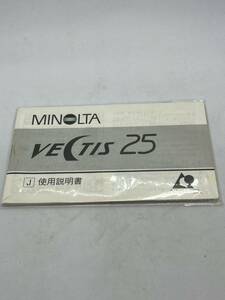 310-30（送料無料）ミノルタ　MINLTA　VECTIS　25　　　 取扱説明書 (使用説明書）