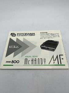 328-30（送料無料）富士フイルム　FUJIFILM　FOTORAMA　VISUAL GEAR　ｍｒ.HANDY　MF 取扱説明書 (使用説明書）