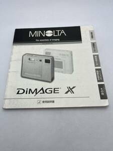 348-30（送料無料) MINOLTA　ミノルタ　DiMAGE　X　 取扱説明書 (使用説明書）