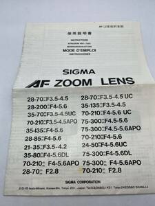 369-10（送料無料) SIGMA　シグマ　AF　ZOOM　LENS　 取扱説明書 (使用説明書）