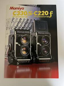 403-30（送料無料) 　マミヤ　Mamiya　C330S・C220 F　カタログ　（パンフレット）