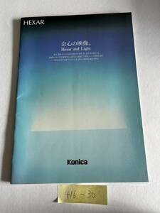 416-30（送料無料)　コニカ　KONICA　会心の映像　カタログ（パンフレット）超激レア
