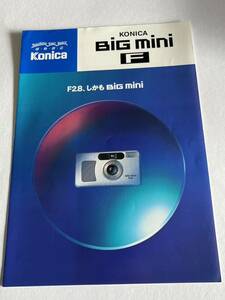 434-30（送料無料)　コニカ　KONICA BiG mini F　カタログ（パンフレット）レア　