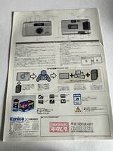 443‐30 (送料無料）KONICA　コニカ　SUPER　BiG　mini 　BM・S　100　カタログ　取扱説明書（使用説明書）_画像2