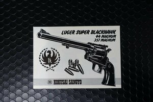 ☆国際　LUGER SUPER BLACKHAWK ４４MAGNUM　ブラックホーク　コクサイ　 レターパック370　カタログ・パンフレット・分解図・パーツリスト