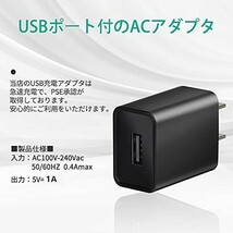 USB充電器 ACアダプター 小型 軽量 コンパクト 5V1Aスマホ充電器 USBチャージャー 急速充電【PSE認証済】アダプタ スマホ急速充電器_画像3