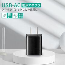 USB充電器 ACアダプター 小型 軽量 コンパクト 5V1Aスマホ充電器 USBチャージャー 急速充電【PSE認証済】アダプタ スマホ急速充電器_画像4