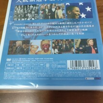 新品 未開封品 DVD バラク・オバマ　大統領選挙勝利への軌跡_画像7