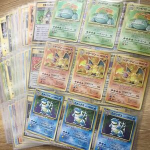 ポケモンカード　引退　pokemoncard old リザードン　カメックス　フシギバナ　3枚ずつ　画像全て　旧裏面大量