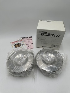 t0269 未使用品 アサヒ軽金属 活力鍋 一石二鳥クッカー 圧力鍋 蒸し物 二段調理 レシピ付き