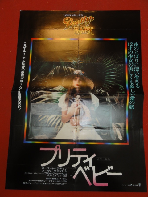 2025年最新】Yahoo!オークション -プリティ・ベビーの中古品