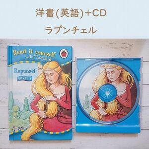 【洋書+CD】 ラプンチェル グリム童話 レベル3