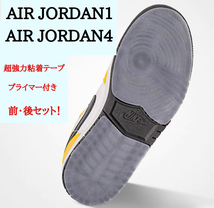 AIR JORDAN4 AIR JORDAN1 ソールプロテクター　ソールガード　全貼タイプ　透明　LOW MID HIGH OG レトロ　NIKE_画像1