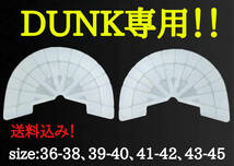 DUNK 専用　ヒールプロテクター　ソールガード　off-white Union travis UNC パンダ レトロ DUNKSB Los Angeles Dodgers WHAT THE P-ROD_画像1