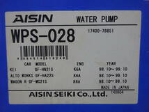 AISIN アイシン ウォーターポンプ WPS-028 未使用品 新品 スズキ KEI NH21S アルトワークス HA22S ワゴンR MC21S　_画像3