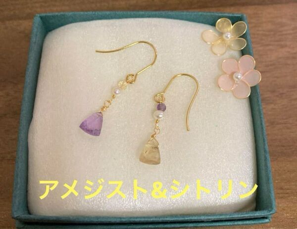 アメトリンのおしゃれなアシメントリーピアス ハンドメイド イヤリングへも変更可能