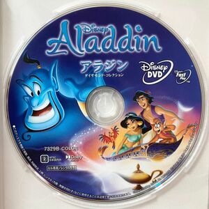 アラジン（アニメーション版） DVDディスクのみ 【国内正規版】新品未再生 Disney ディズニー MovieNEX