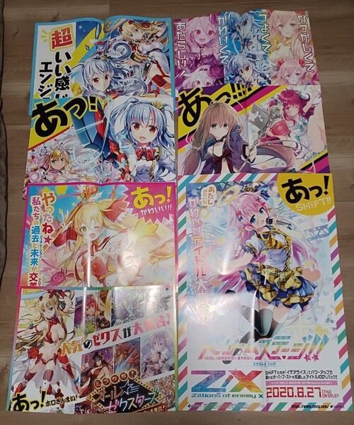 ゼクス ポスター 7種類セット Z/X