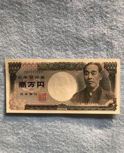 旧一万円札 ホログラムなし 福沢諭吉 ピン札 旧紙幣 国立印刷局