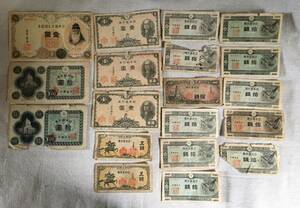 【1円スタート】　古い日本紙幣　1円　10円　5銭　10銭　まとめて19枚