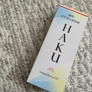 HAKU日中美白美容液【新品未使用】