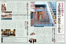 260/地図 旅行ガイド/大型本/台湾/2023 台湾観光 No.628/屏東県民公園/高雄/屏東 レトロ＆アート/客家村/大稲/ベジタリアンレストラン_画像3