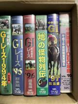 競馬ビデオ　10本セット　JRA サクラローレル　ホクトベガ　マヤノトップガン　横山典弘　他_画像3