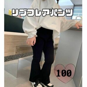 ベビー キッズパンツ フレアパンツリブ バレエパンツ　ダンス衣装　ブラック100