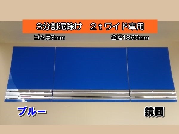 2024年最新】Yahoo!オークション -トラック 泥除け 2t(パーツ)の中古品 