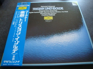 ★カルロス・クライバー／ワグナー/トリスタンとイゾルデ 5枚組グラモフォンLP　美品★