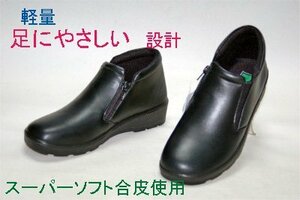 【軽量】足にやさしいソフト合皮ショートブーツ #6704 黒 23.5cm ◆新品