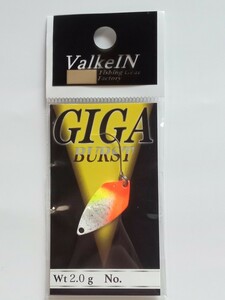 即決【オオツカ オリカラ】ギガバースト 2.0g ラッシュボール ヴァルケイン GIGA BURST ValkeIN 