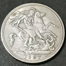 銀貨 1887年　イギリス　ヴィクトリア女王 クラウン銀貨　ジュビリーヘッド ハノーヴァー朝第6代女王 1円銀貨　貿易銀　古銭　硬貨_画像2