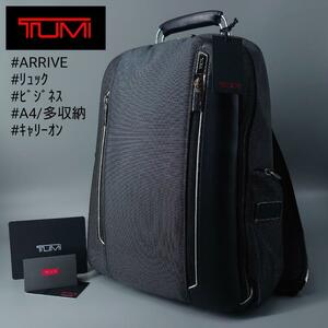 1円～ 定価11万 TUMI トゥミ ARRIVE Logan Backpack 25011PW2 アリーヴェ ローガン バックパック グレー ビジネス キャリーオン