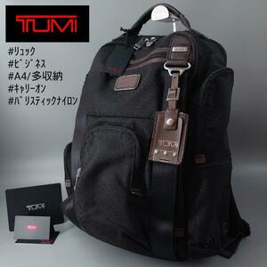 1円～ TUMI トゥミ バックパック 22382HKH キングスビル デラックス ブリーフ バリスティックナイロン 黒 ブラック リュック メンズ