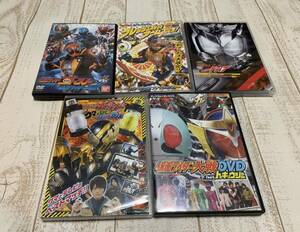 仮面ライダー　てれびくん　テレマガ　DVD　5枚セット　ゴースト　ドライブ　鎧武　ビルド等々