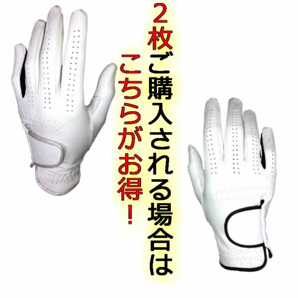 天然皮革　ゴルフグローブ　2枚まとめ買い　ご自由に左右着用からお選びください 左右着用 グローブ ゴルフ グローブ　ホワイト