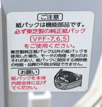 ▲(R601-B288)動作品 TOSHIBA 東芝 VC-PF9(P) 紙パック式掃除機 ライトピンク 紙パック式クリーナー 本体のみ 2018年製_画像8