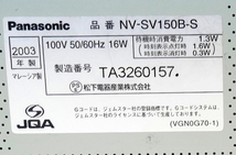 ▲(R601-B194)難あり Panasonic パナソニック SUPER DRIVE NV-SV150B BSチューナー内蔵S‐VHSビデオ 映像機器 リモコン欠品_画像7