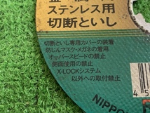 【未使用品】日本レヂボン 金属用・ステンレス用 切断砥石　φ125mm　XLOCK 40枚セット(10枚×4箱)　s684_画像4