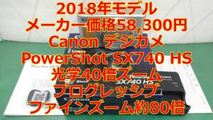 ★6096 中古 超美品 Canon Power Shot パワーショット SX740HS PC2352