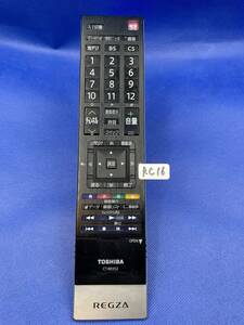 RC16 ■動作不良時1週間以内返金●TOSHIBA 東芝 REGZ テレビリモコン CT-90352 対応 55Z1 47Z1 42Z1 42ZS1 37ZS1 32ZS1 37Z9000 42Z9000